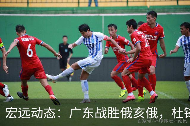 宏远动态：广东战胜俄亥俄，杜锋与库里切磋，徐杰致敬偶像